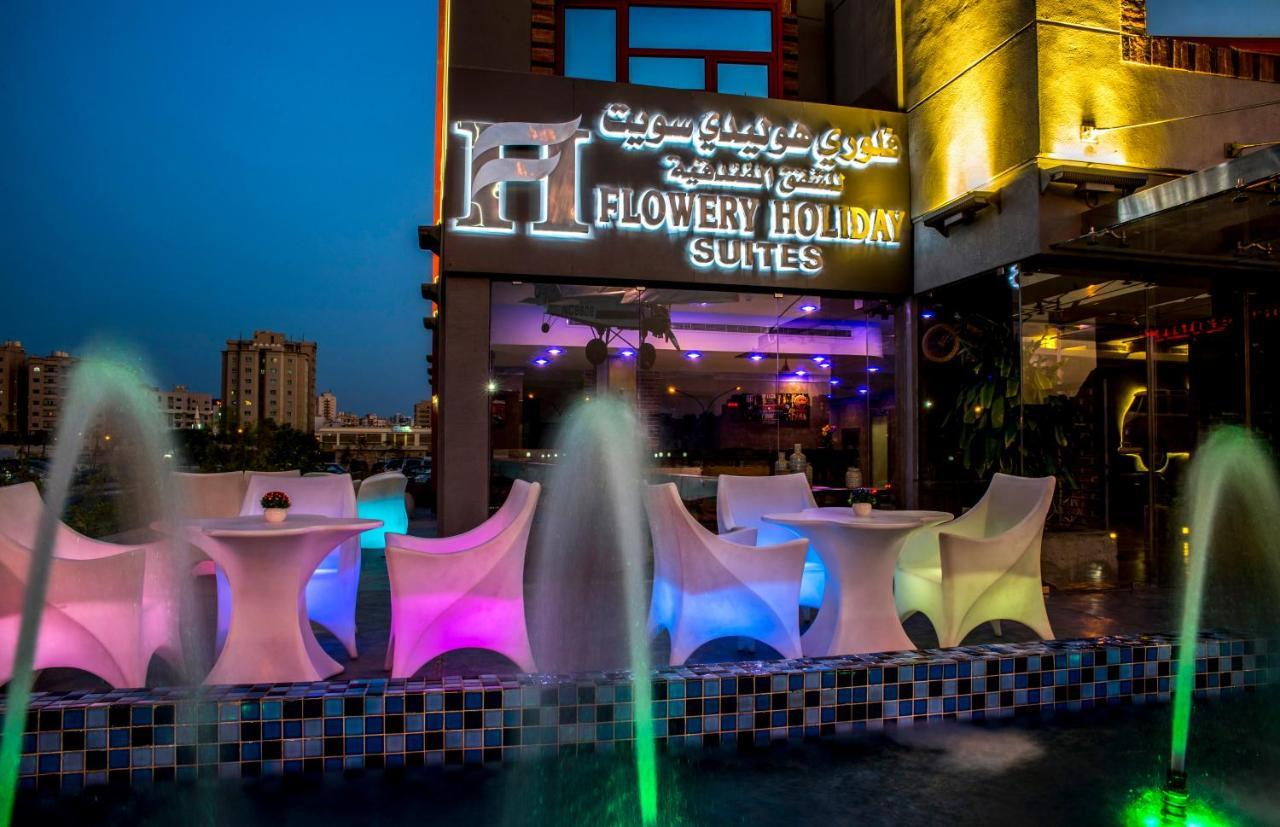 Flowery Holiday Suites Κουβέιτ Εξωτερικό φωτογραφία